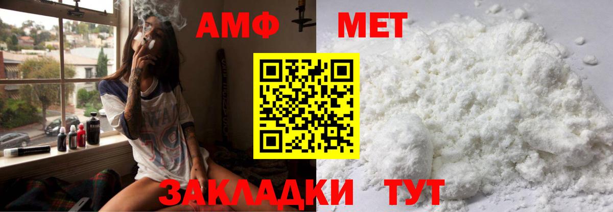 Амфетамин VHQ Шахты