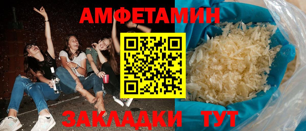 Амфетамин 97%  АМФЕТАМИН  Шахты  Вход с VPN 