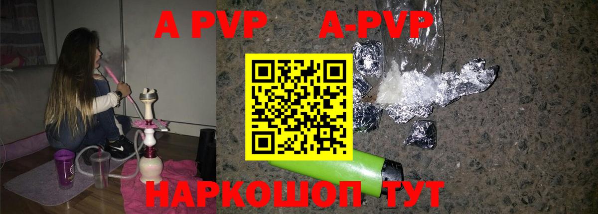 Alpha PVP крисы CK  Вход с VPN  A-PVP СК  Альфа ПВП  Alpha-PVP VHQ  Шахты 