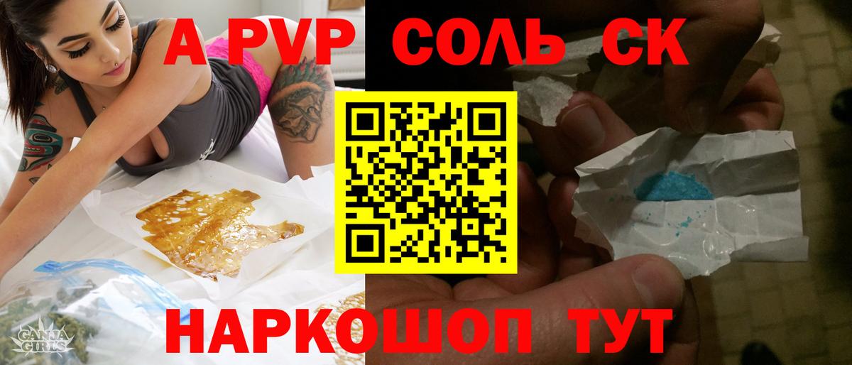 A PVP мука Шахты