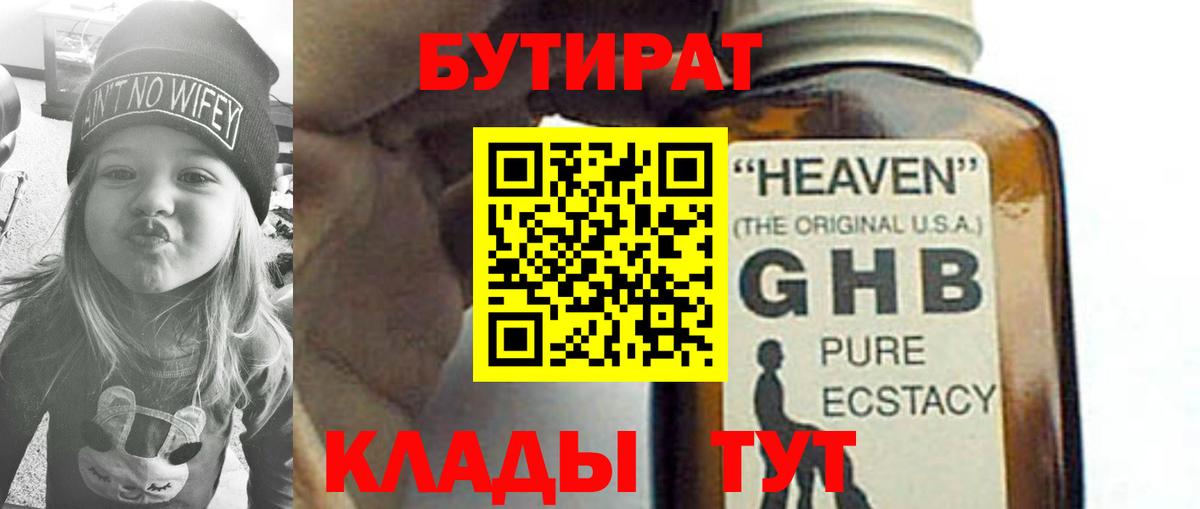 Шахты  БУТИРАТ буратино  Вход с VPN 