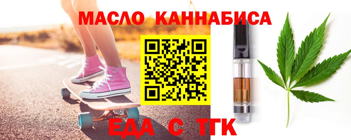 Шахты  Печенье с ТГК марихуана  Вход с VPN 