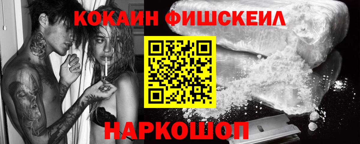 КОКАИН  Cocaine Эквадор  Вход с VPN  Шахты  COCAIN 97% 