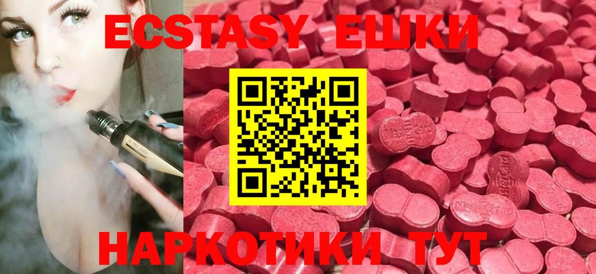 Шахты  Экстази  Вход с VPN  где купить   Экстази Дубай  ЭКСТАЗИ Cube 