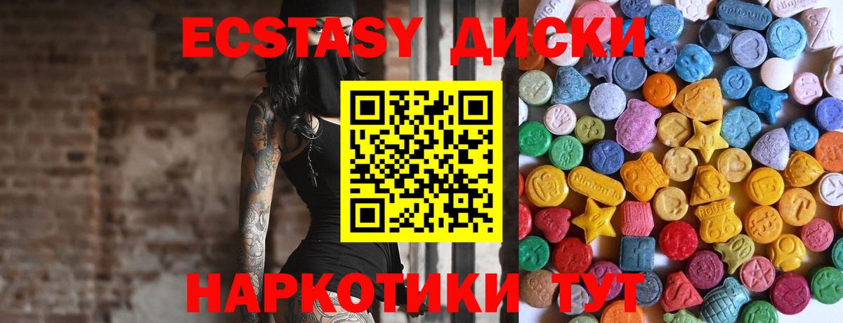 Ecstasy ешки Шахты