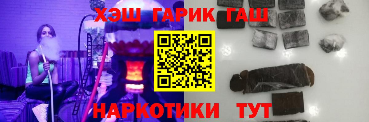 ГАШИШ Cannabis Шахты