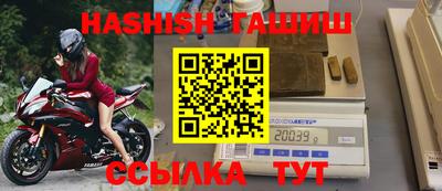 синтетический гашиш Мариинск