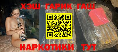 синтетический гашиш Мариинск