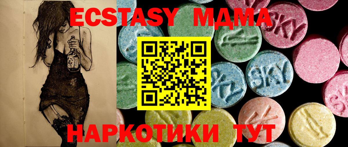 Шахты  MDMA VHQ  MDMA  Вход с VPN 