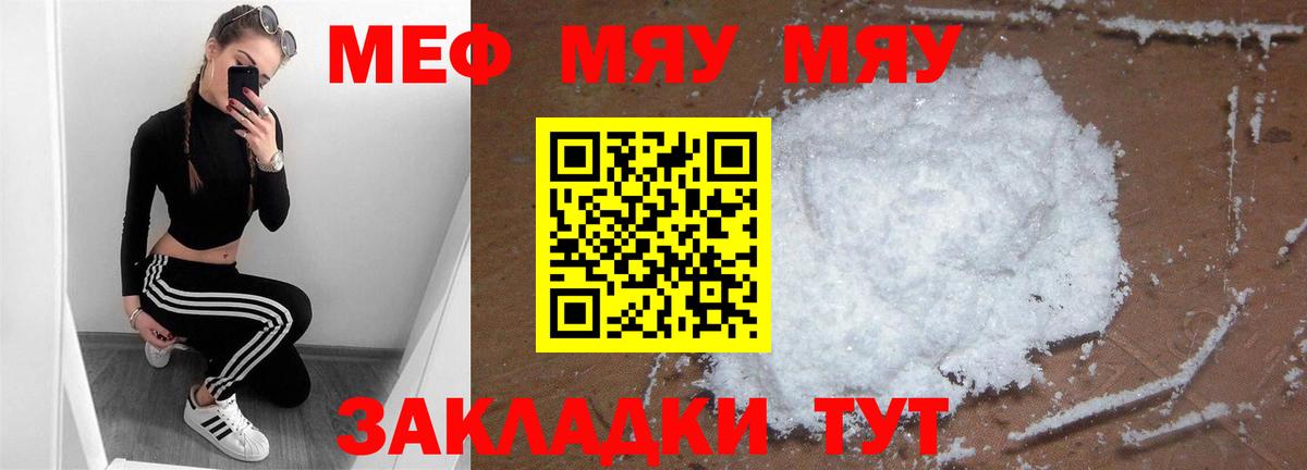 Мефедрон мука Шахты