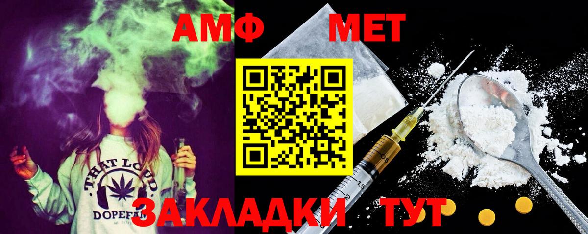 Метамфетамин витя  Метамфетамин витя  Шахты  Первитин  Вход с VPN 