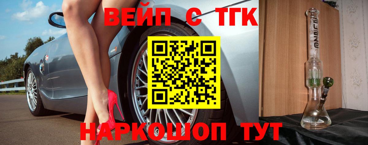 ТГК жижа  Вход с VPN  Шахты  Дистиллят ТГК концентрат 