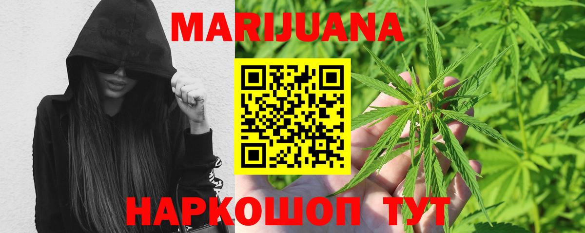 Марихуана MAZAR Шахты